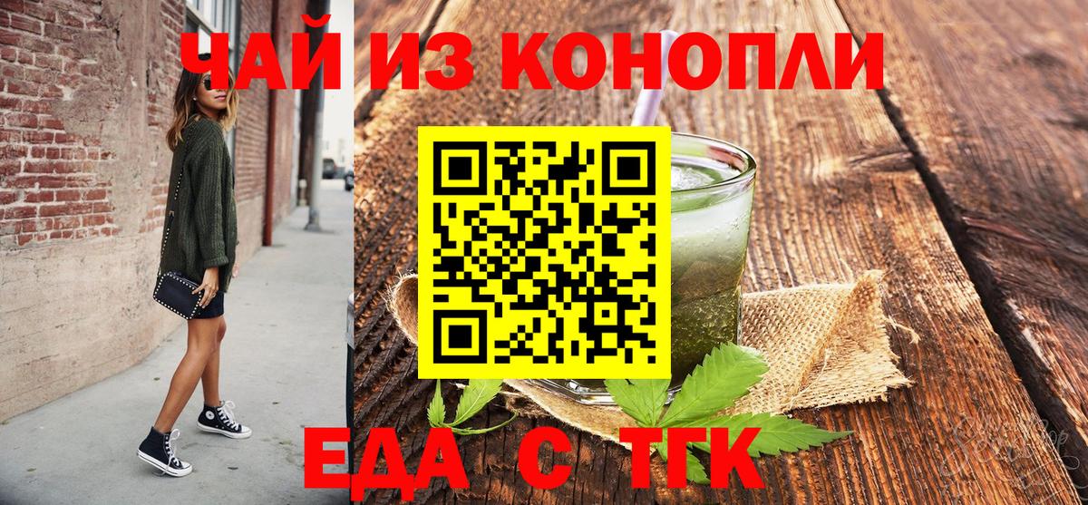 Кимры  Еда ТГК конопля  Вход с VPN 