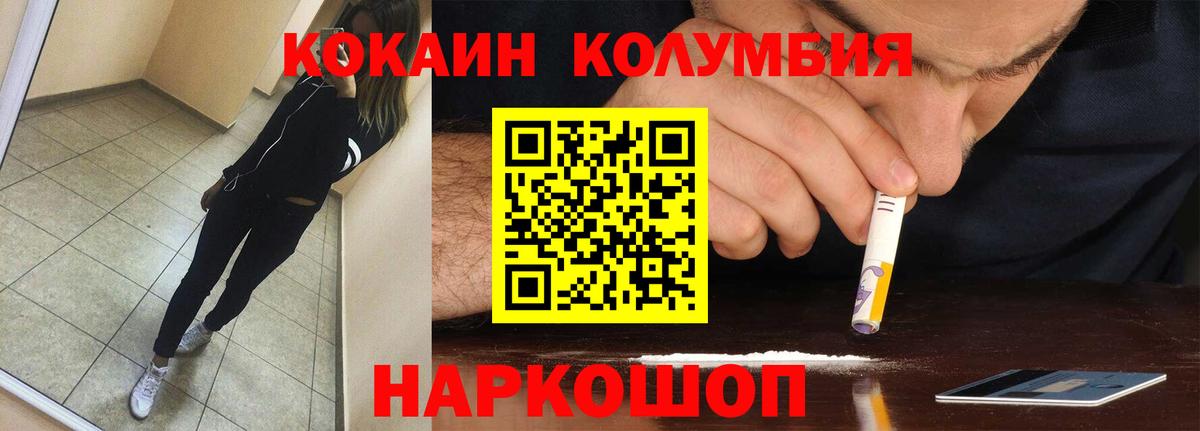 Кокаин  Cocaine 99%  Вход с VPN  Cocaine Fish Scale  Кимры 