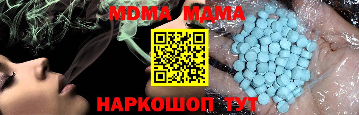 MDMA VHQ  МДМА  Вход с VPN  Кимры  MDMA crystal 