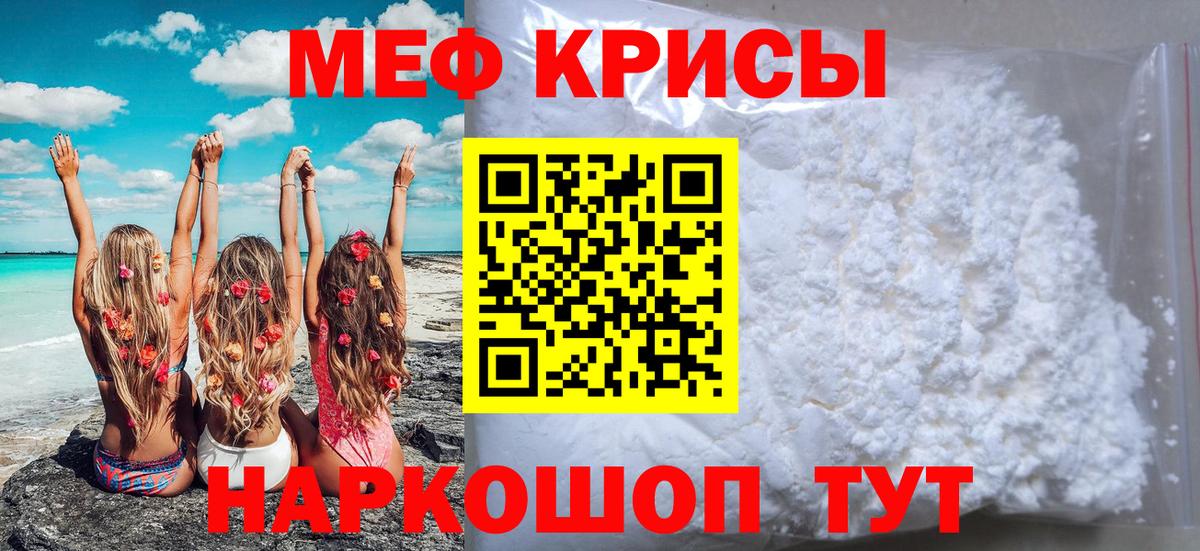 Мефедрон  Кимры