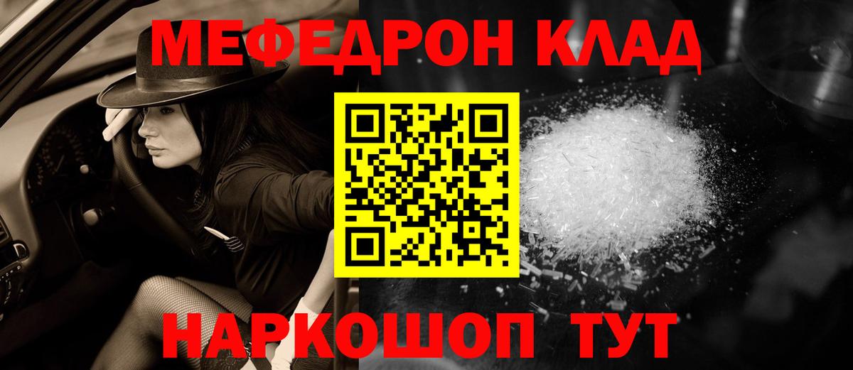 МЕФ 4 MMC  Вход с VPN  МЕФ  Кимры  Меф кристаллы 